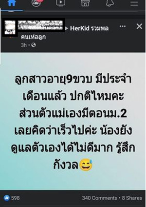 โพสต์ โพสต์