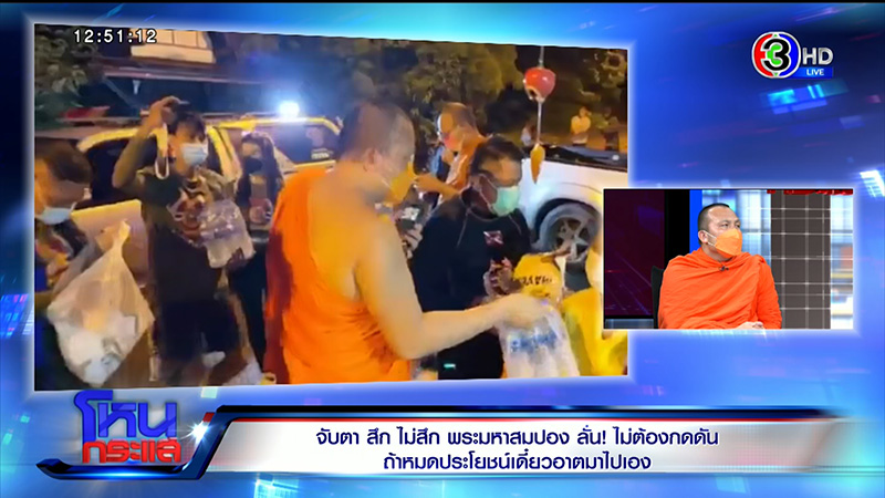 พระมหาสมปอง พระมหาสมปอง