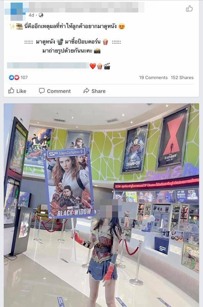 นับถือใจในการโปรโมตหนัง นับถือใจในการโปรโมตหนัง