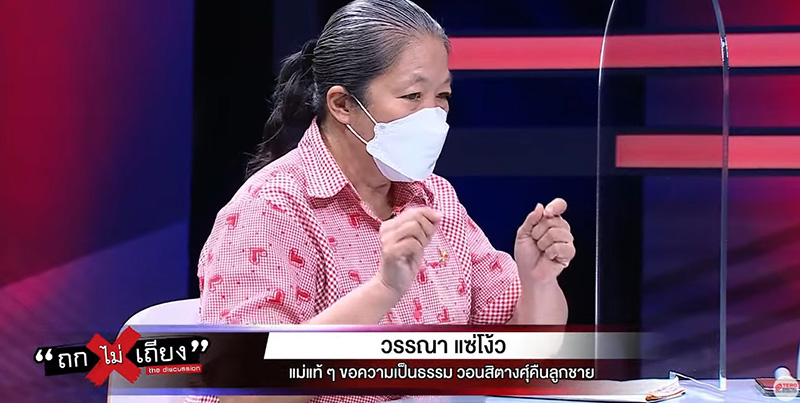 ศึกชิงลูก แม่แท้ ๆ ฉะ สิตางศุ์ ศึกชิงลูก แม่แท้ ๆ ฉะ สิตางศุ์