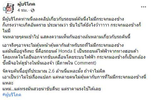 รถอะไรทำไมไม่มีกระจกมองข้าง รถอะไรทำไมไม่มีกระจกมองข้าง