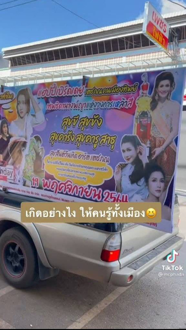 วันเกิดเพื่อนทั้งทีมันต้องปัง วันเกิดเพื่อนทั้งทีมันต้องปัง