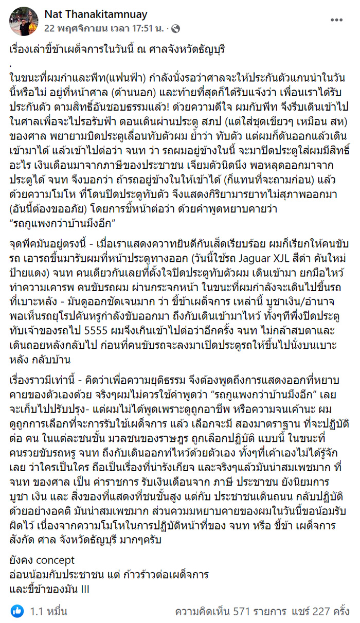 ไฮโซลูกนัท ไฮโซลูกนัท