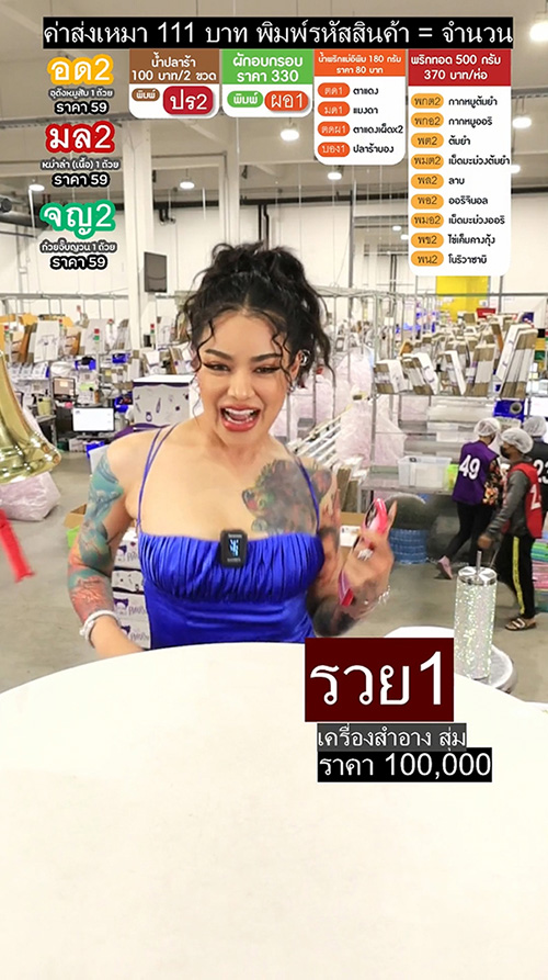 กล่องสุ่มพิมรี่พาย 1 แสน กล่องสุ่มพิมรี่พาย 1 แสน