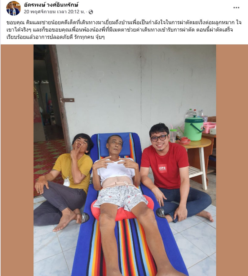 หนุ่ย คดีเด็ด ป่วยหนัก เป็นมะเร็งต่อมลูกหมาก หนุ่ย คดีเด็ด ป่วยหนัก เป็นมะเร็งต่อมลูกหมาก