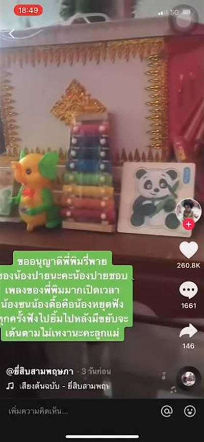 พิมรี่พาย โผกอดแม่น้องปาย พิมรี่พาย โผกอดแม่น้องปาย