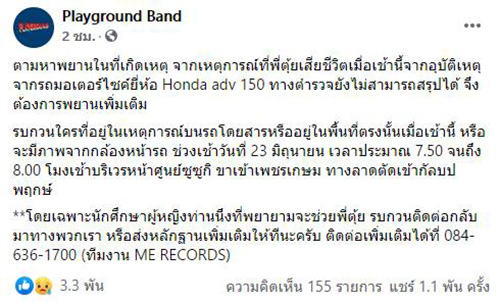 ตุ้ย Playground ตุ้ย Playground