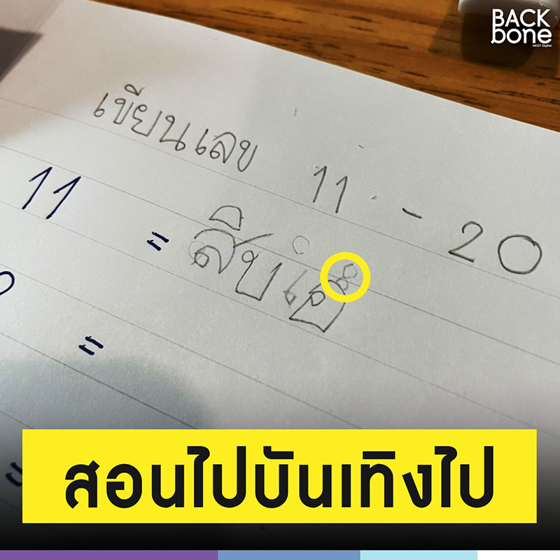 แม่สอนการบ้านลูก บอกเจ้าหนูให้เขียนไม้แปด แม่สอนการบ้านลูก บอกเจ้าหนูให้เขียนไม้แปด