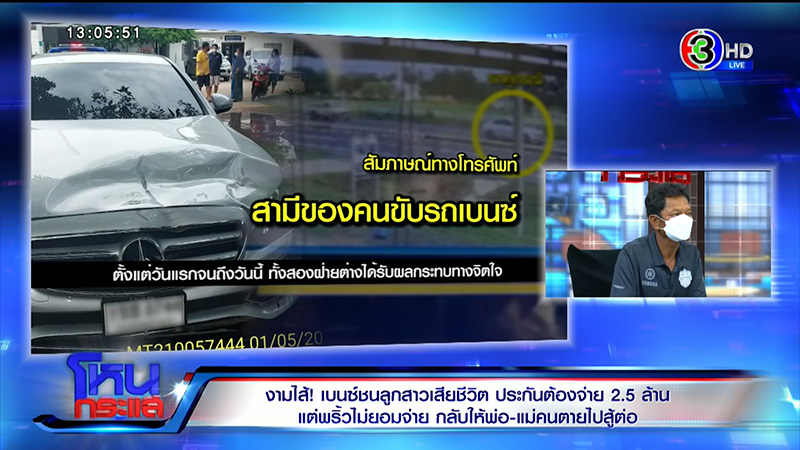 สามีคนขับรถเบนซ์ สามีคนขับรถเบนซ์