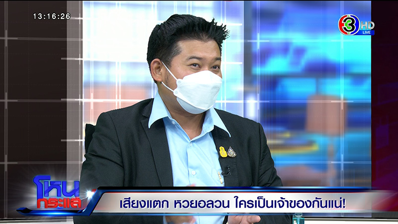 หวยอลเวง.. แม่ค้าร้องถูกลูกค้าอายัดรางวัลที่ 1 หวยอลเวง.. แม่ค้าร้องถูกลูกค้าอายัดรางวัลที่ 1