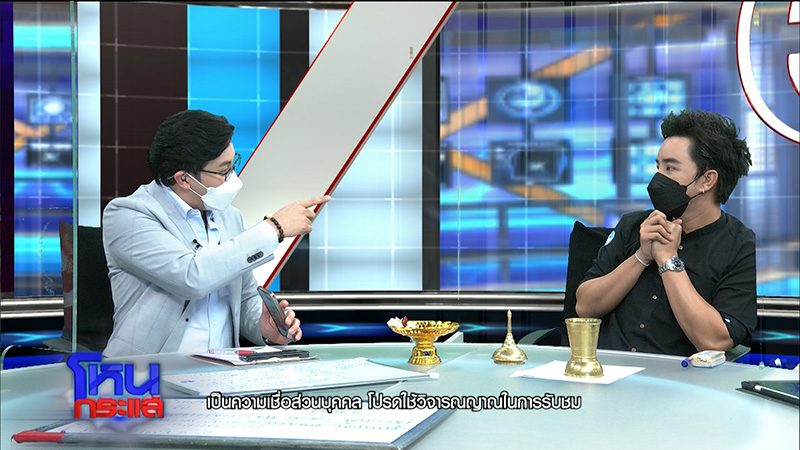 ริว จิตสัมผัส สื่อปมกระดูกบาร์โค้ด บอกตรงเป๊ะทุกรายละเอียด ริว จิตสัมผัส สื่อปมกระดูกบาร์โค้ด บอกตรงเป๊ะทุกรายละเอียด