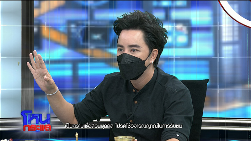 ริว จิตสัมผัส สื่อปมกระดูกบาร์โค้ด บอกตรงเป๊ะทุกรายละเอียด ริว จิตสัมผัส สื่อปมกระดูกบาร์โค้ด บอกตรงเป๊ะทุกรายละเอียด