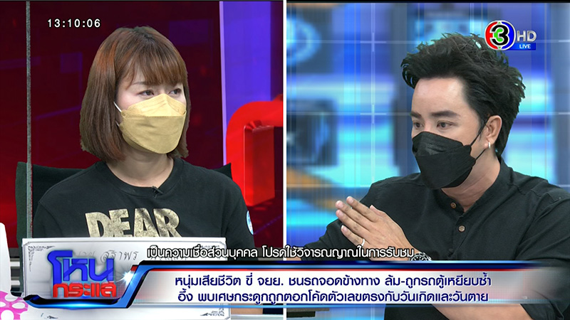 ริว จิตสัมผัส สื่อปมกระดูกบาร์โค้ด บอกตรงเป๊ะทุกรายละเอียด ริว จิตสัมผัส สื่อปมกระดูกบาร์โค้ด บอกตรงเป๊ะทุกรายละเอียด