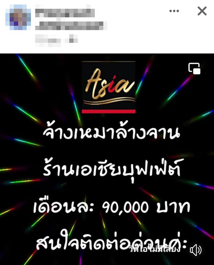 ร้านบุฟเฟ่ต์ชื่อดัง ร้านบุฟเฟ่ต์ชื่อดัง