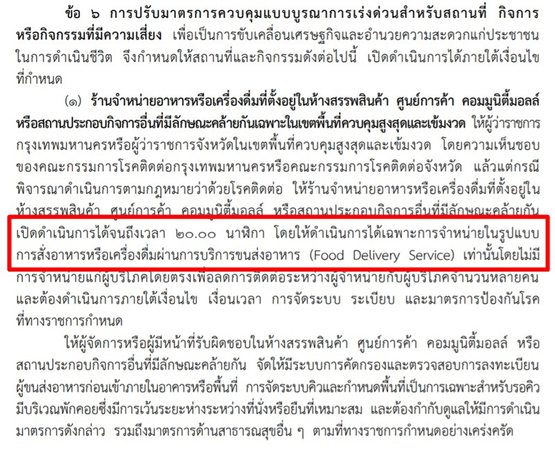 ราชกิจจานุเบกษา ราชกิจจานุเบกษา