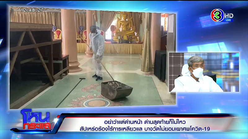 ลุงต๋อย สุรเสก ลุงต๋อย สุรเสก