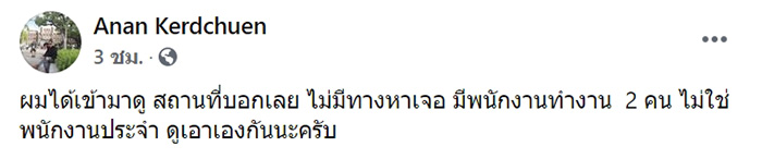 โพสต์ โพสต์