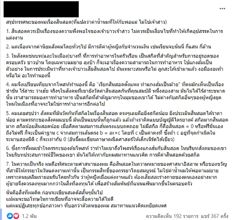 โพสต์ โพสต์