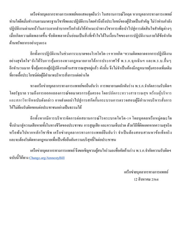 แถลงการณ์ แถลงการณ์