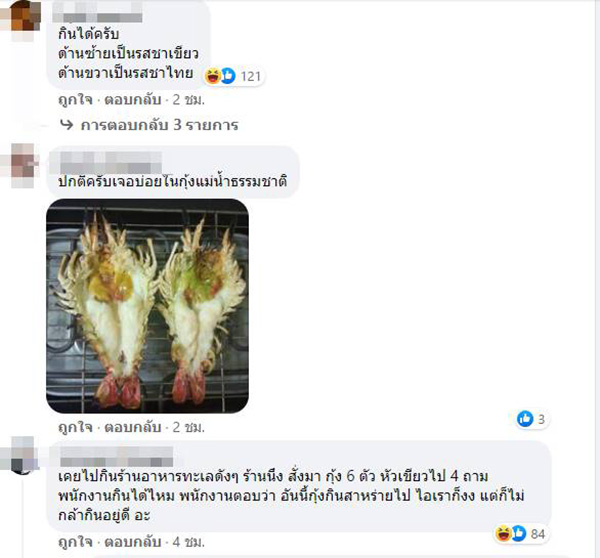 คอมเมนต์ คอมเมนต์