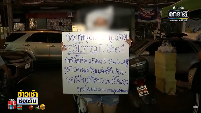 โซเชียลจี้คดีรุมโทรมนักศึกษา โซเชียลจี้คดีรุมโทรมนักศึกษา