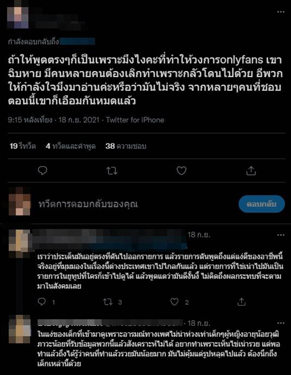 ทำไม น้องไข่เน่า โดนคนเดียว ทั้งที่ทำ OnlyFans กันเยอะ ทำไม น้องไข่เน่า โดนคนเดียว ทั้งที่ทำ OnlyFans กันเยอะ