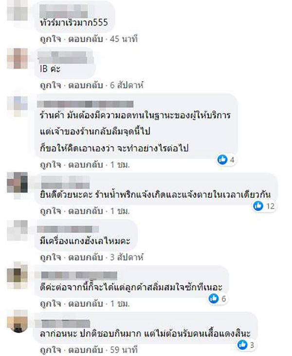 คอมเมนต์ คอมเมนต์