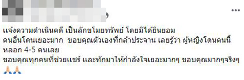 สาวโดนหลอกเปย์ สาวโดนหลอกเปย์