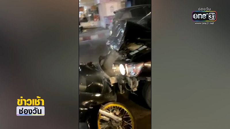 ฝรั่งขับเก๋งชนมอเตอร์ไซต์ ลากไถลไปไกล ฝรั่งขับเก๋งชนมอเตอร์ไซต์ ลากไถลไปไกล