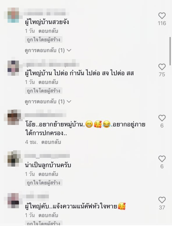 คอมเมนต์ คอมเมนต์