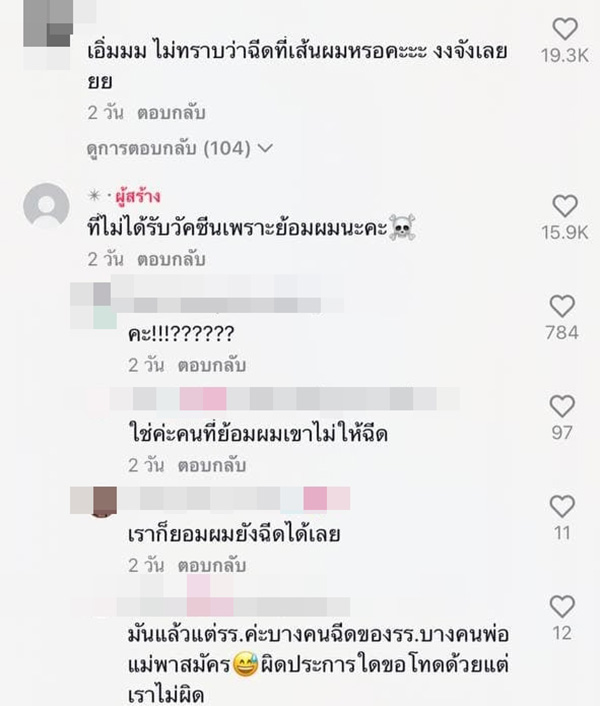 คอมเมนต์ คอมเมนต์