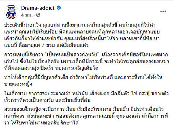 คอมเมนต์ คอมเมนต์