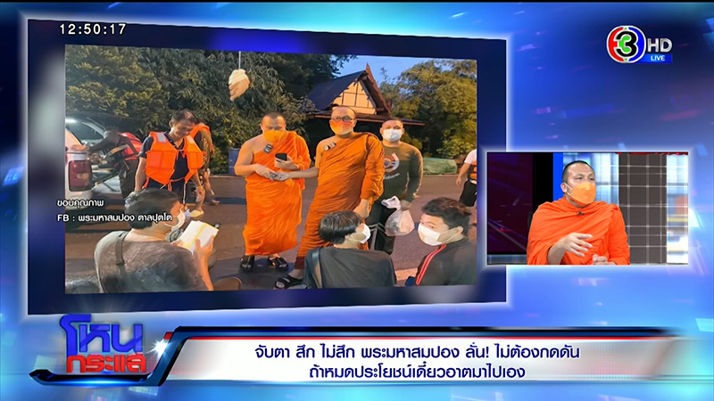 พระมหาสมปอง พระมหาสมปอง