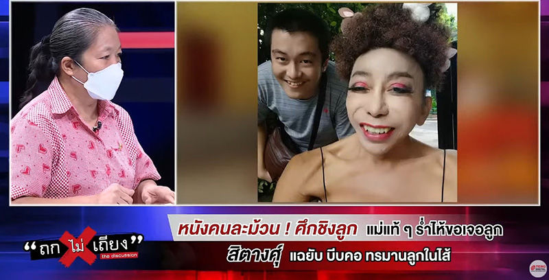 ศึกชิงลูก แม่แท้ ๆ ฉะ สิตางศุ์ ศึกชิงลูก แม่แท้ ๆ ฉะ สิตางศุ์