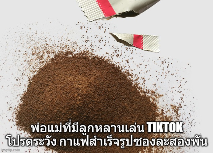 กาแฟซองละ 1,000 บาท กาแฟซองละ 1,000 บาท