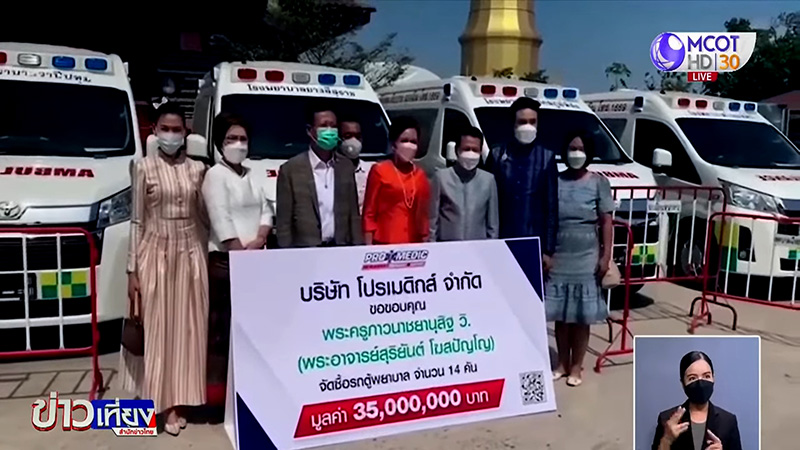 วัดป่าวังน้ำเย็น ยอดทำบุญกฐินทะลุ 114 ล้าน วัดป่าวังน้ำเย็น ยอดทำบุญกฐินทะลุ 114 ล้าน