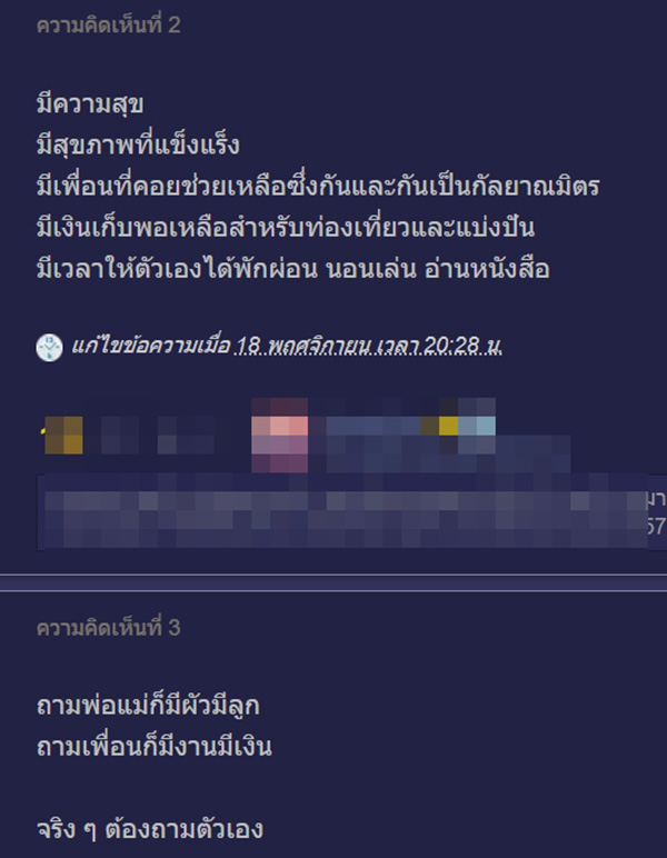 คอมเมนต์ คอมเมนต์