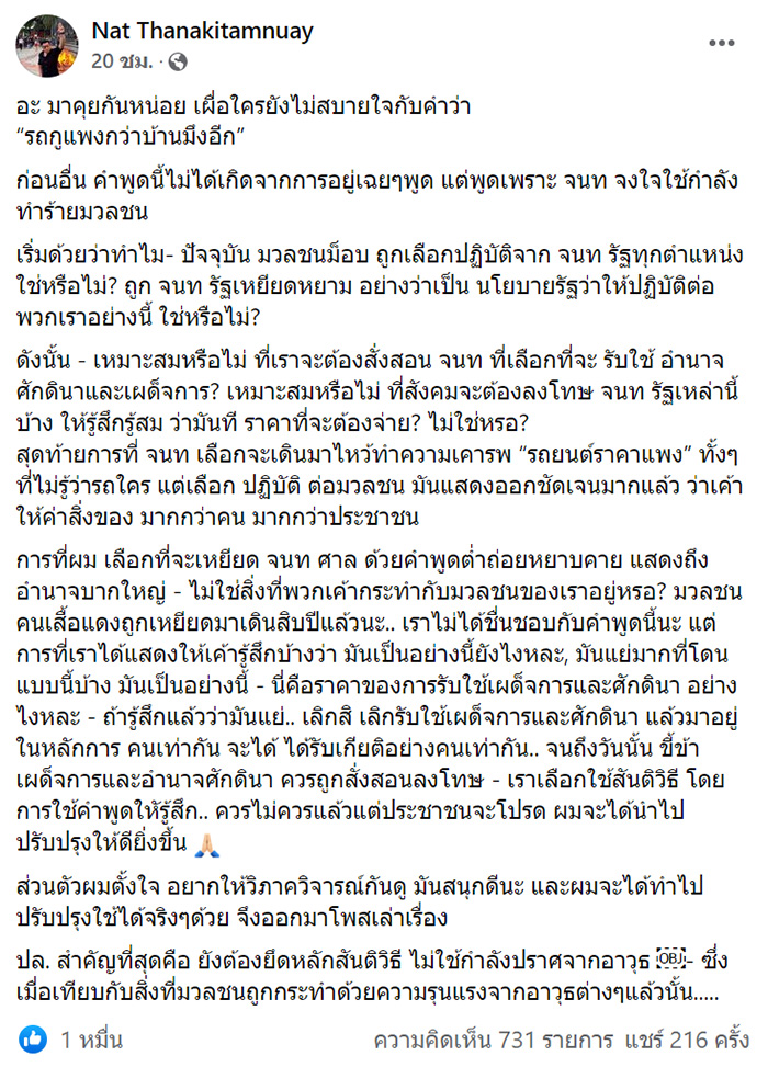 ไฮโซลูกนัท ไฮโซลูกนัท