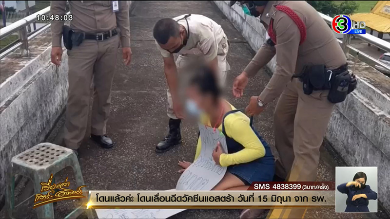 หญิงตกงานหวังจบชีวิต เครียดมีแต่ข่าวลุงพล หญิงตกงานหวังจบชีวิต เครียดมีแต่ข่าวลุงพล