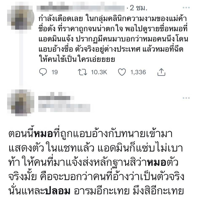 คอมเมนต์ คอมเมนต์