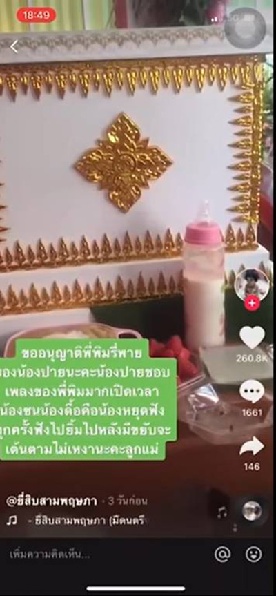 พิมรี่พาย โผกอดแม่น้องปาย พิมรี่พาย โผกอดแม่น้องปาย