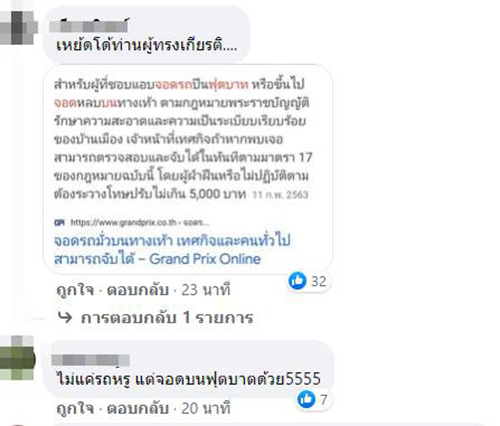 คอมเมนต์ คอมเมนต์