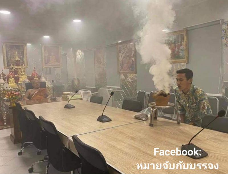 วัดดังเมืองแปดริ้วเผยภาพพิธีรมควัน วัดดังเมืองแปดริ้วเผยภาพพิธีรมควัน