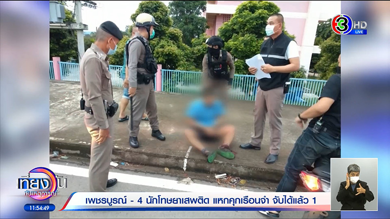 ประกาศล่าตัวนักโทษแหกคุกให้หัวละ 1 แสน ประกาศล่าตัวนักโทษแหกคุกให้หัวละ 1 แสน