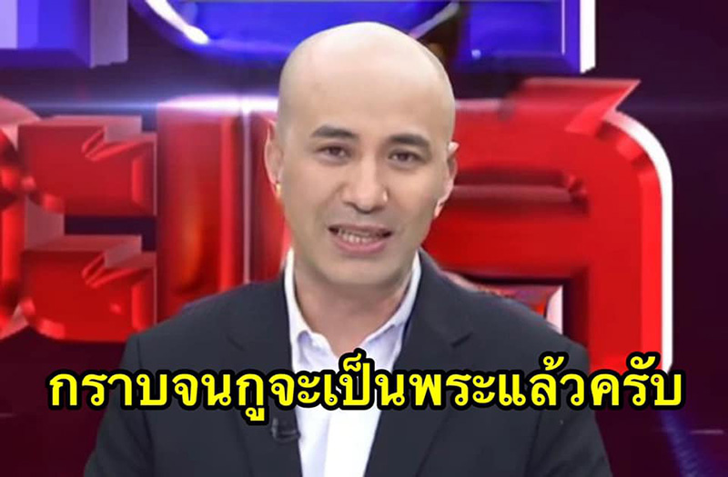 หนุ่ม กรรชัย หนุ่ม กรรชัย