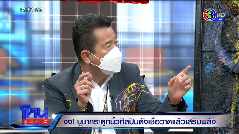 อ.สุขุม เก็บกระดูกนิ้ว 3 ศิลปินดัง คล้องคอ อ.สุขุม เก็บกระดูกนิ้ว 3 ศิลปินดัง คล้องคอ