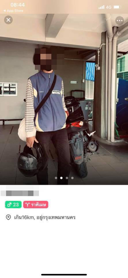 สาวโดนหลอกเปย์ สาวโดนหลอกเปย์