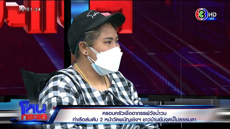 ครอบครัวเรือล่มวัดพนัญเชิง 6 วันยังหาศพไม่เจอ ครอบครัวเรือล่มวัดพนัญเชิง 6 วันยังหาศพไม่เจอ