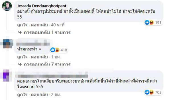 คอมเมนต์ คอมเมนต์
