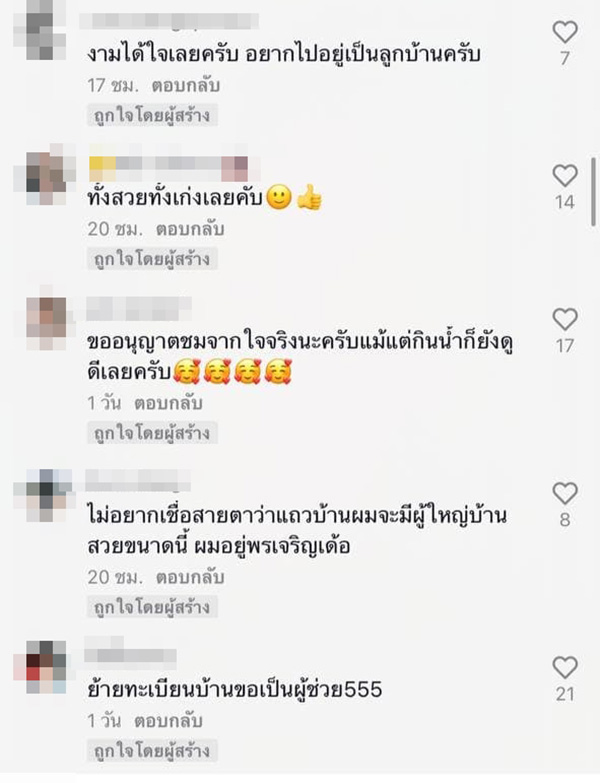 คอมเมนต์ คอมเมนต์